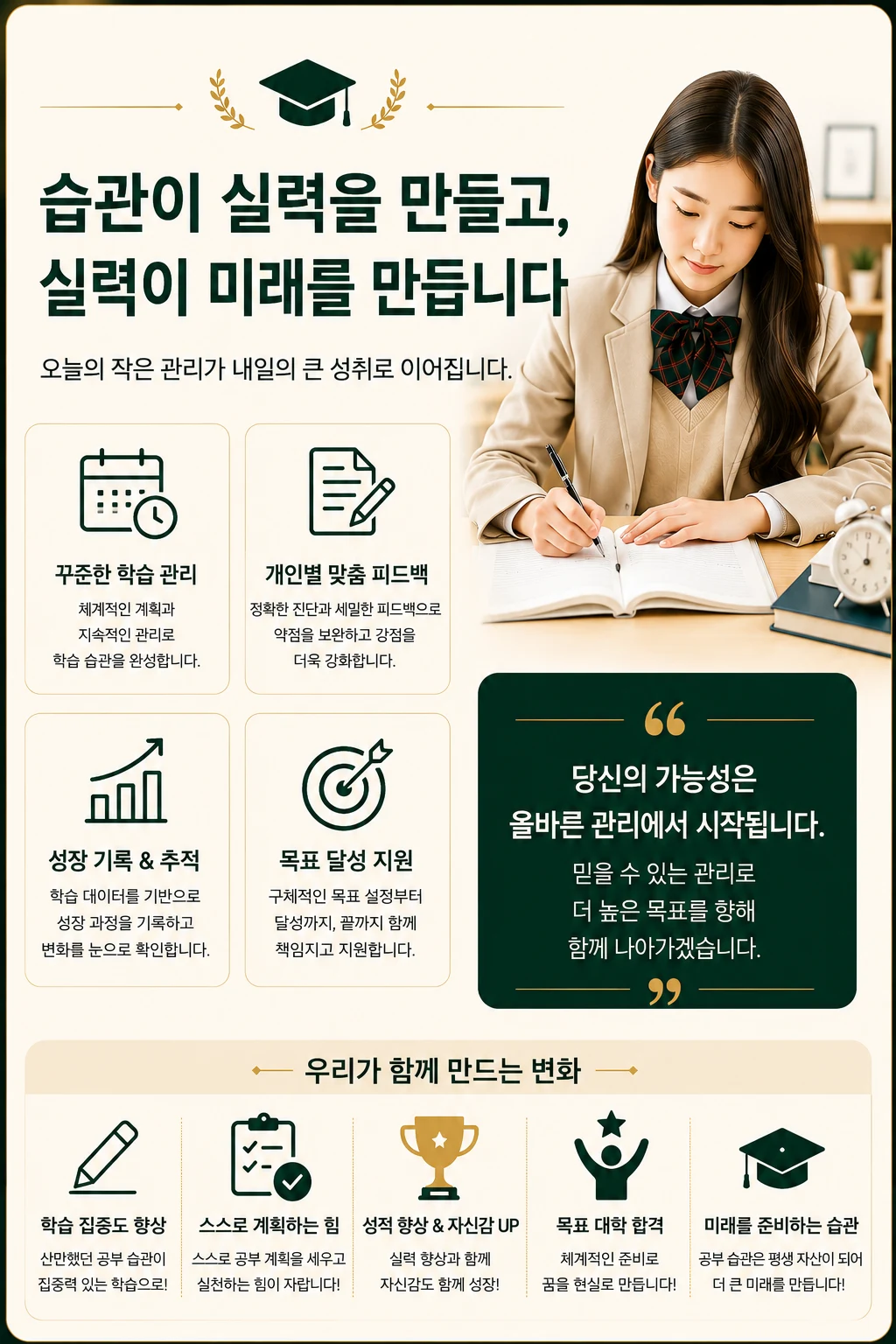 과외 수업과 상담 안내 이미지 2