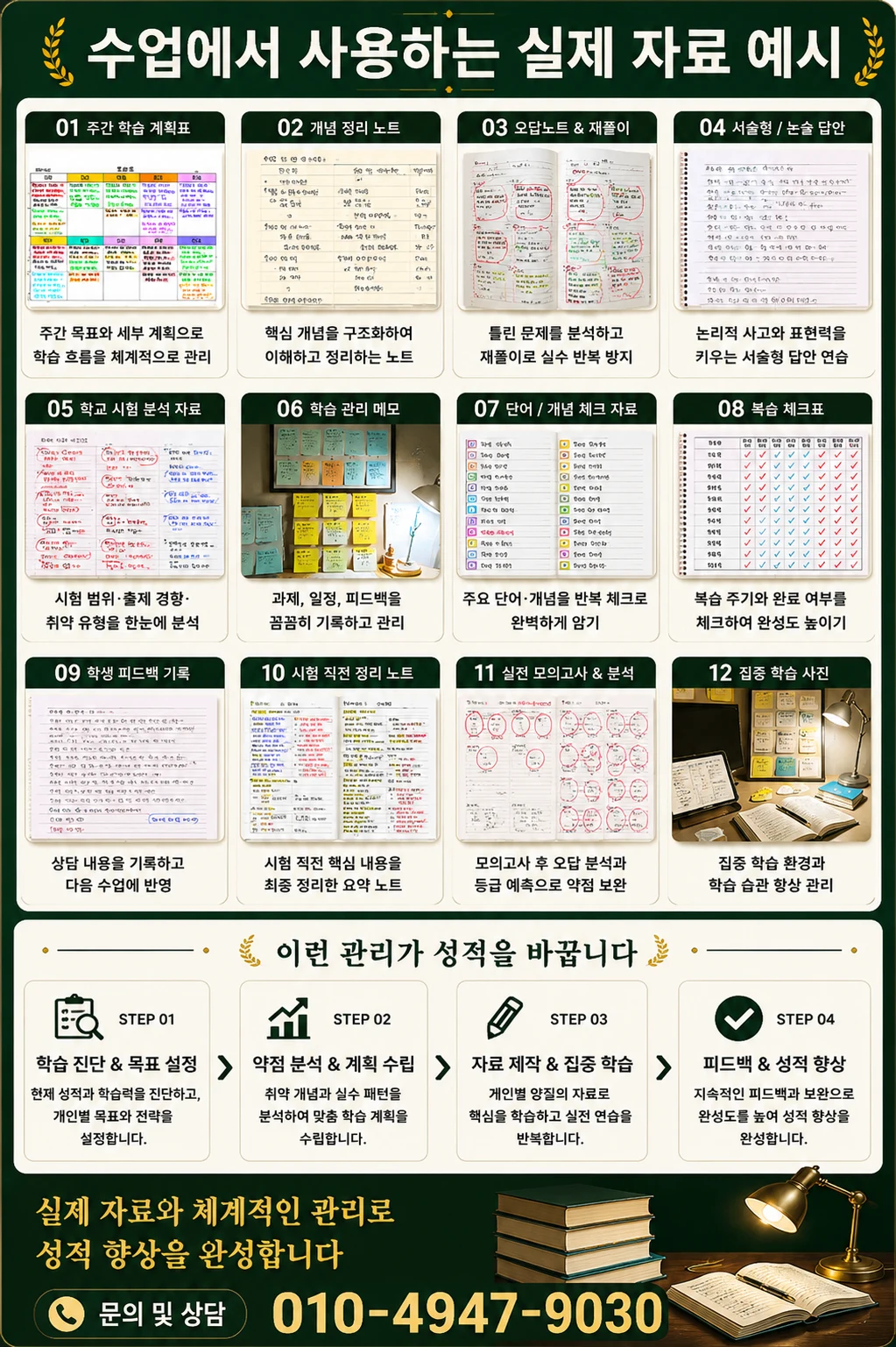 과외 수업과 상담 안내 이미지 5